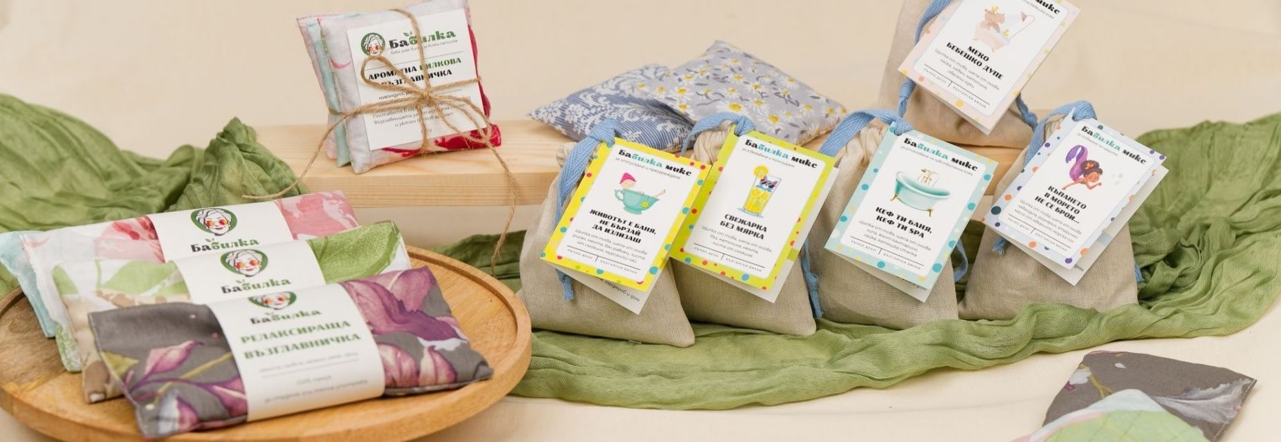 Ръчно изработени билкови продукти Бабилка – маски компреси подаръци – Stuff.bg