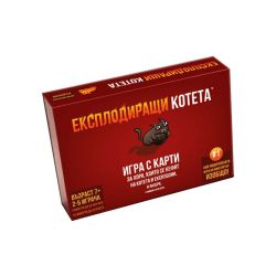 Настолна игра Експлодиращи Котета