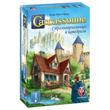 Каркасон: Странноприемници и катедрали – Разширение 1