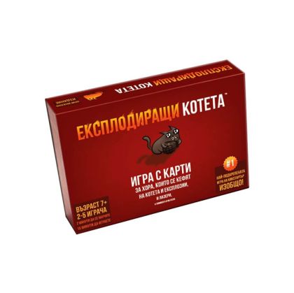 Настолна игра Експлодиращи Котета