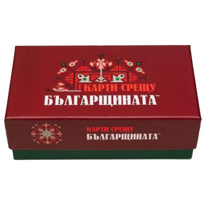 Настолна игра Карти срещу българщината
