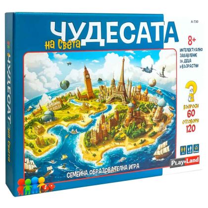 Настолна игра Playland Чудесата на света