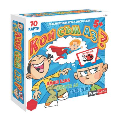 Настолна игра Playland, Кой съм аз?, за деца