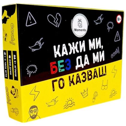 Настолна игра Moments Кажи ми, без да ми го казваш