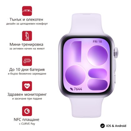 Часовник Huawei Watch Fit 5 Niki-B19F Purple