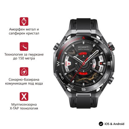 Часовник Huawei Watch Ultimate 2 March-B19 Black + Huawei FreeBuds 7i Conch-T010 White