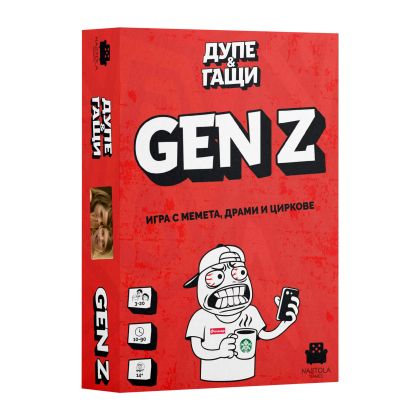 Разширение Дупе и Гащи: GEN Z
