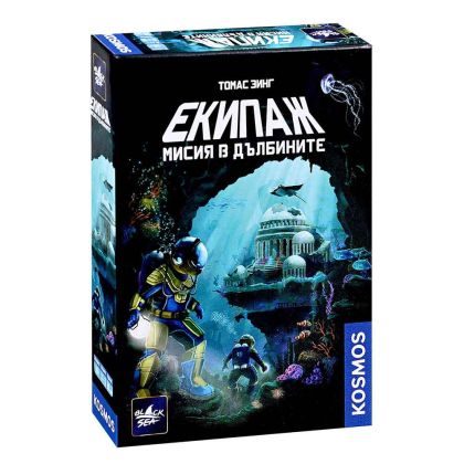 Настолна игра Екипаж – Мисия в дълбините
