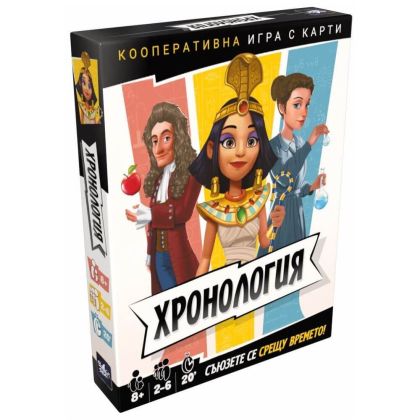 Настолна игра Хронология