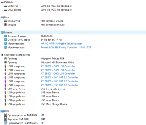 HP ProLiant MicroServer HSTNS-5151