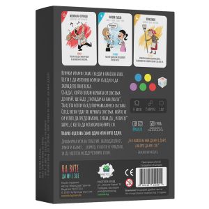 НАСТОЛНА ИГРА НА ВУТЕ ДА МУ Е ЗЛЕ