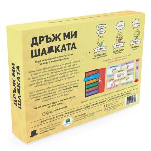 НАСТОЛНА ИГРА ДРЪЖ МИ ШАПКАТА