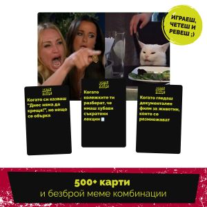 НАСТОЛНА ИГРА ДУПЕ И ГАЩИ