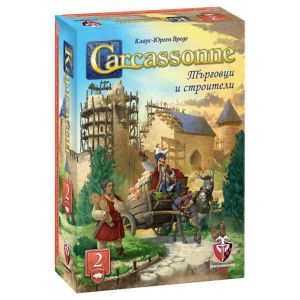 Каркасон: Търговци и строители – Разширение 2