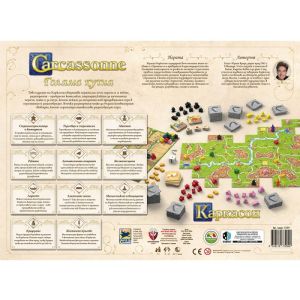 Настолна игра Каркасон – Голяма кутия (12 в 1)