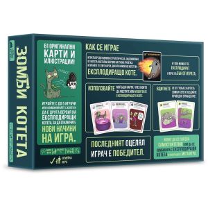 Настолна игра Зомби котета