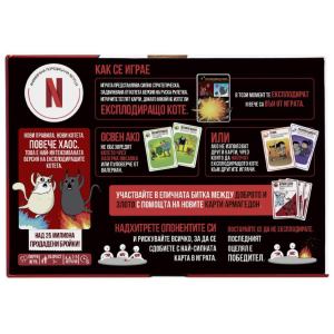 Настолна игра Експлодиращи котета: Добро с/у Зло