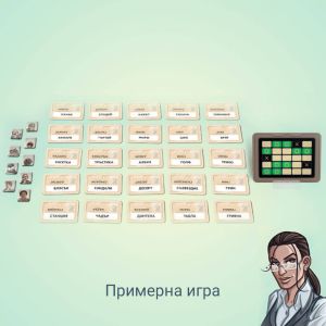 Настолна игра Кодови имена: Тандем