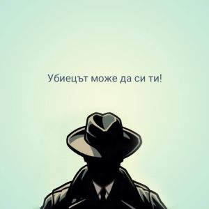 Настолна игра Кодови имена: Тандем