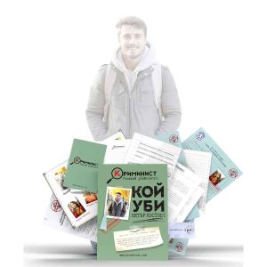 Криминист: Случай “Петър Костов”