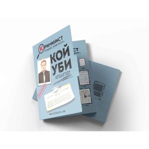 Криминист: Случай “Архангел”