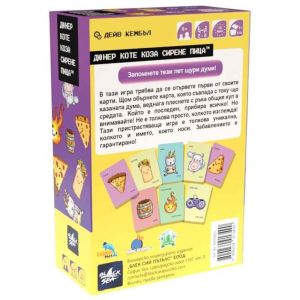 Настолна игра Дюнер Коте Коза Сирене Пица – 8-битово издание