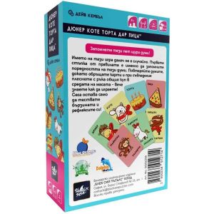 Настолна игра Дюнер Коте Торта Дар Пица