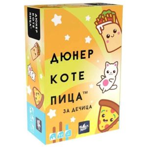 Настолна игра Дюнер Коте Пица за Дечица