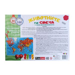 Настолна игра Playland Животните по света
