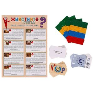 Настолна игра Playland Животните по света