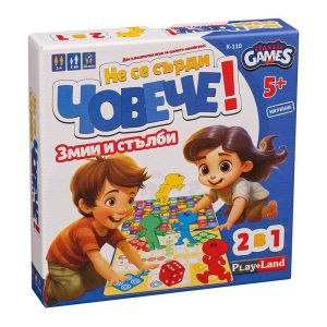 Настолна игра Playland Не се сърди човече + Змии и стълби