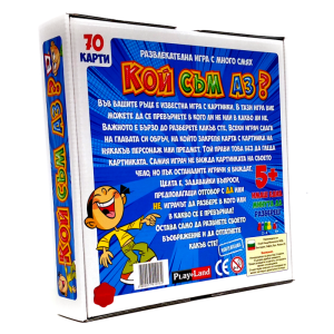 Настолна игра Playland, Кой съм аз?, за деца