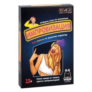 Настолна игра Playland Импровизация