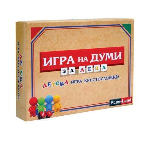 Настолна игра Playland Игра на думи за деца