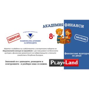 Настолна игра Playland Академия финанси