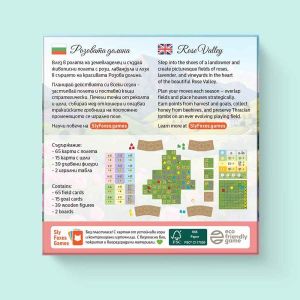 Настолна игра Розовата долина