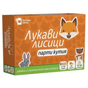 Настолна игра Лукави лисици