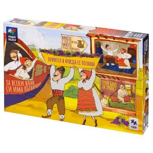 Роден пъзел Поговорки в пъзели: На път – 1000 части