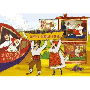 Роден пъзел Поговорки в пъзели: На път – 1000 части