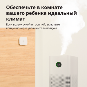 Aqara Temperature and Humidity Sensor: Model No: WSDCGQ11LM; SKU: AS008UEW01