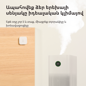 Aqara Temperature and Humidity Sensor: Model No: WSDCGQ11LM; SKU: AS008UEW01