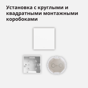 Aqara Smart Wall Switch H1 (no neutral, single rocker): Model: WS-EUK01; SKU: AK071EUW01