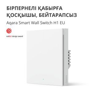 Aqara Smart Wall Switch H1 (no neutral, single rocker): Model: WS-EUK01; SKU: AK071EUW01