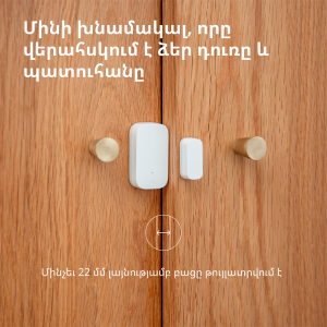 Aqara Door and Window Sensor: Model No: MCCGQ11LM; SKU: AS006UEW01