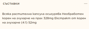 Solgar Dandelion Root 100 Веган Капсули