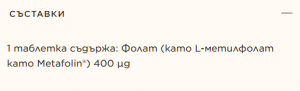 Solgar Folate 400 мкг 50 Таблетки
