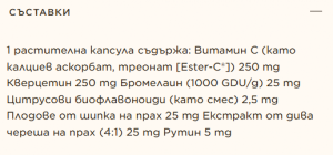 Solgar Quercetin Complex 50 Веган Капсули