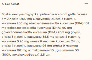 Solgar Full Spectrum Omega Wild Alaskan 120 Меки Капсули