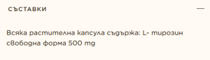 Solgar L Tyrosine 500 мг 50 Веган Капсули