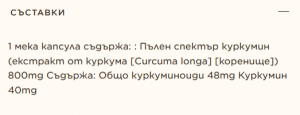 Solgar Full Spectrum Curcumin 30 Меки Капсули